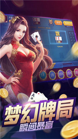 家庆棋牌极速版手游app截图