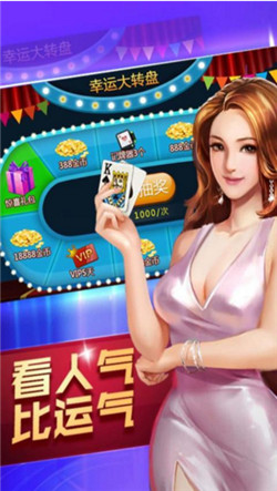 聚品棋牌手游app截图