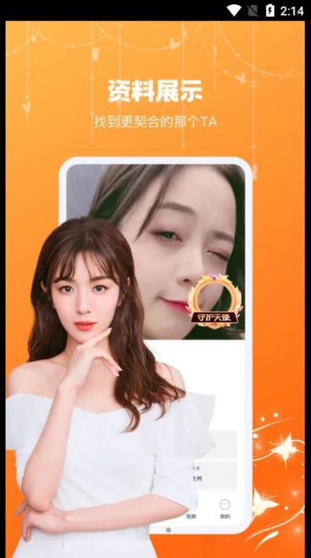 奔欢手机软件app截图