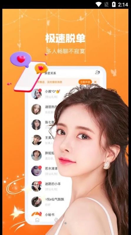 奔欢手机软件app截图