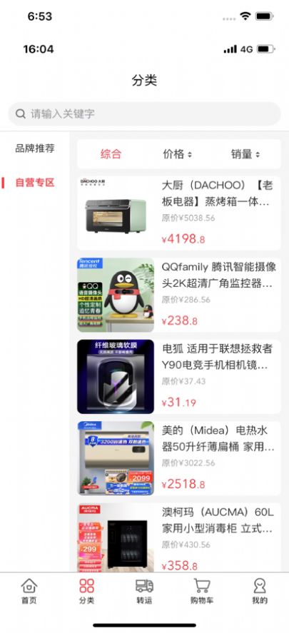 民航手机软件app截图