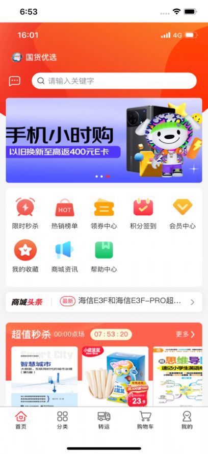 民航手机软件app截图