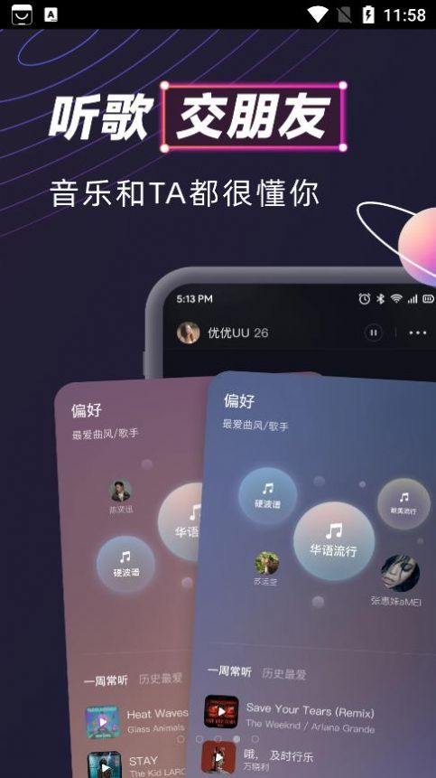 MUS最新版下载手机软件app截图