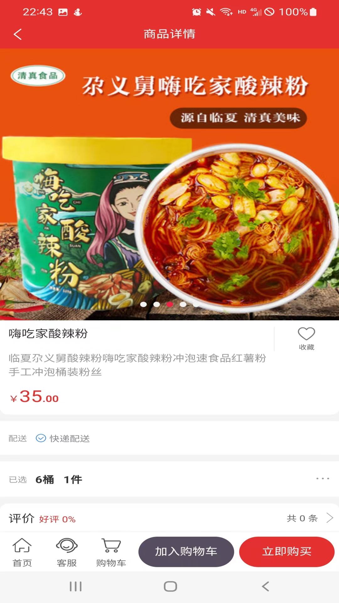 馆馆集手机软件app截图