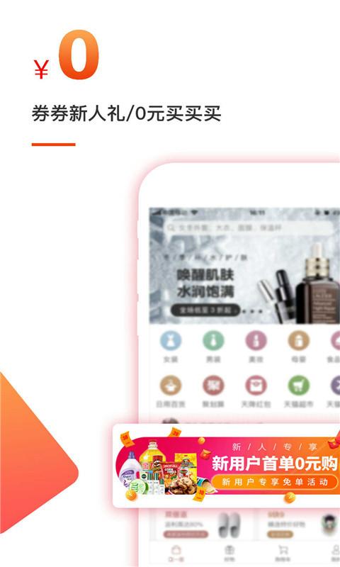 馆馆集手机软件app截图