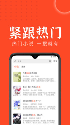 天天追书手机软件app截图