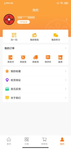 小兴互联手机软件app截图