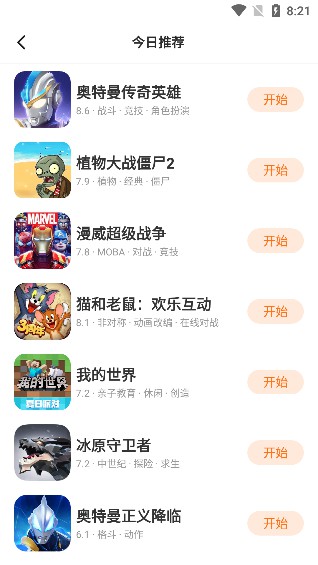 蚂蚁游戏手机软件app截图