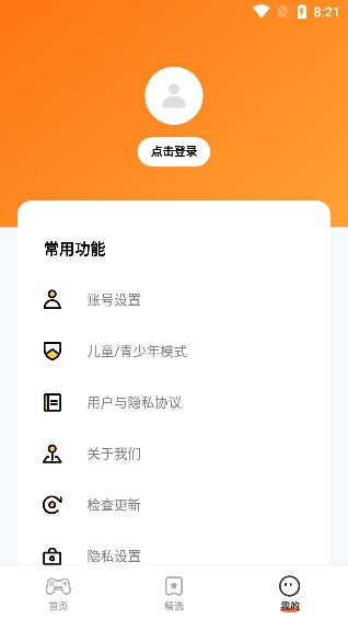 蚂蚁游戏手机软件app截图