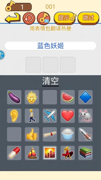 看你往哪躲手游app截图