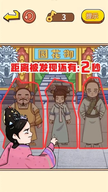 看你往哪躲手游app截图