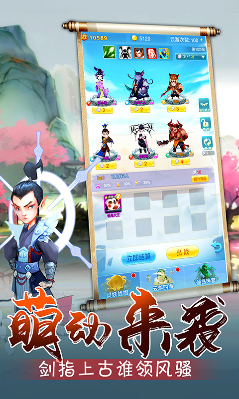 守护塔防手游app截图