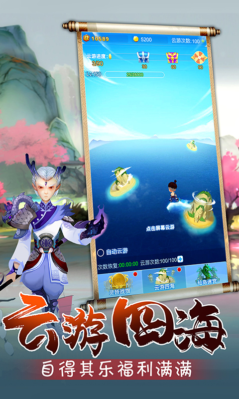 守护塔防手游app截图