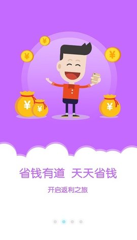 金沙折扣2024版下载手机软件app截图