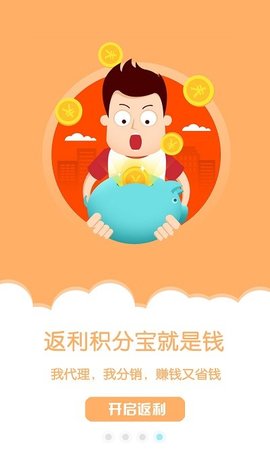 金沙折扣2024版下载手机软件app截图