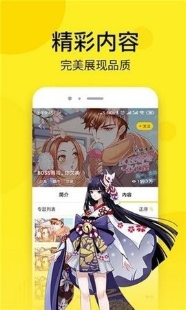松鼠漫画app官方版下载手机软件app截图