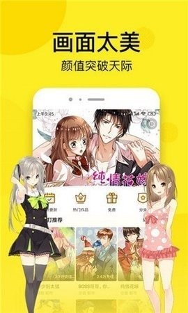 松鼠漫画app官方版下载手机软件app截图