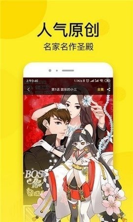 松鼠漫画app官方版下载手机软件app截图