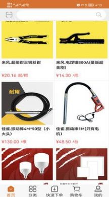 来丰星球手机软件app截图