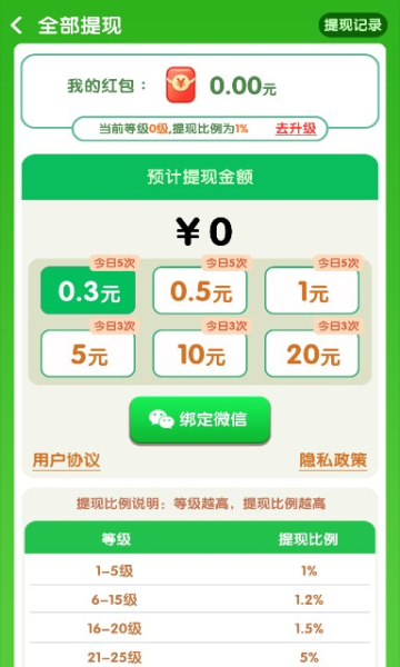 淘哥消消乐手游app截图