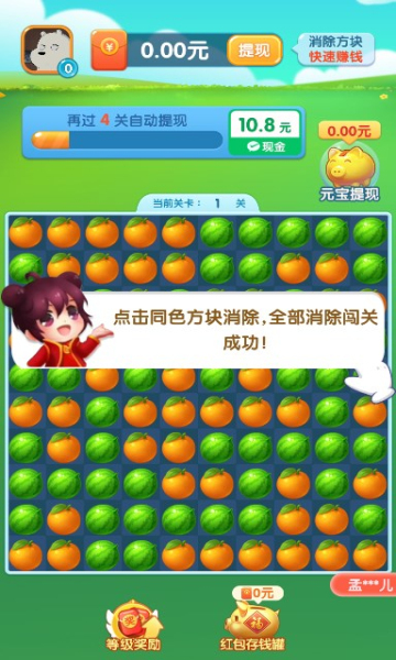 淘哥消消乐手游app截图