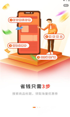振抖好物手机软件app截图