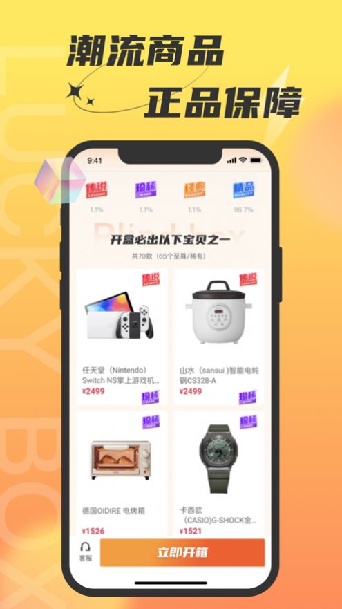 锦鲤社play手机软件app截图