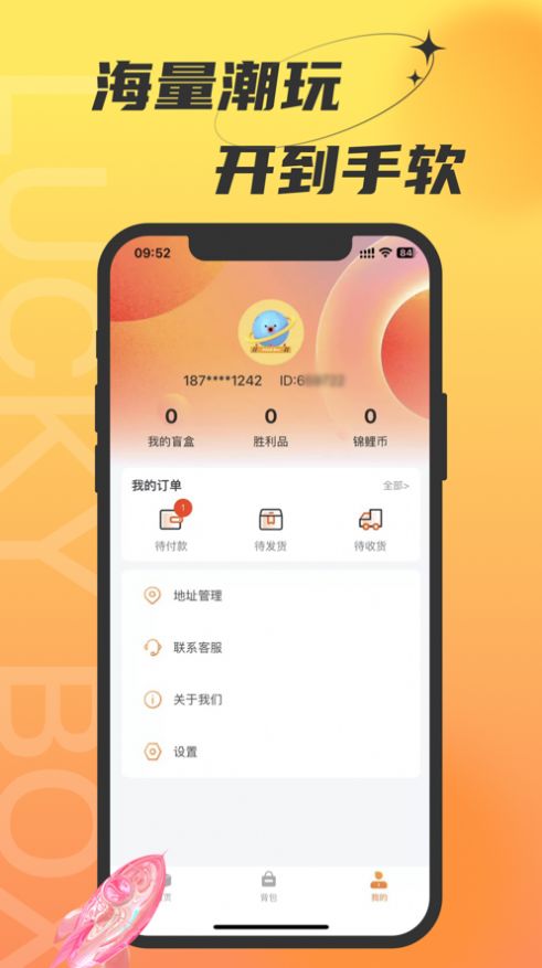 锦鲤社play手机软件app截图