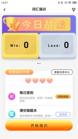 树鱼英语手机软件app截图