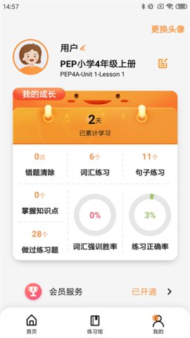 树鱼英语手机软件app截图