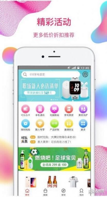 奇异街手机软件app截图