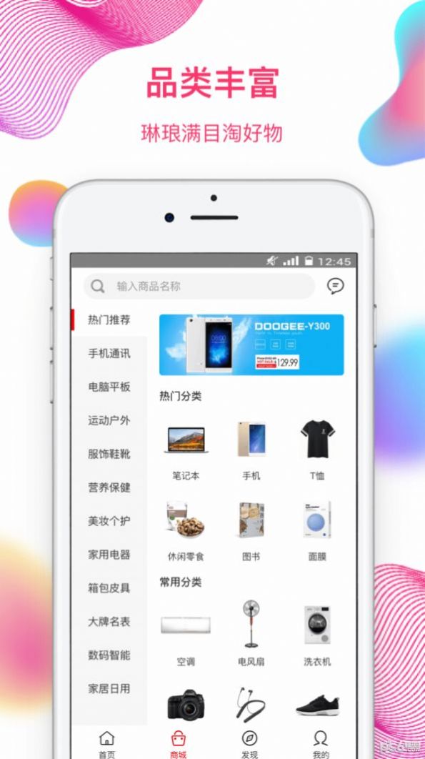 奇异街手机软件app截图