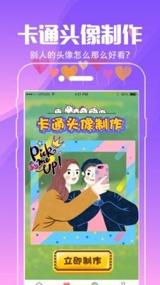 小精灵壁纸手机软件app截图