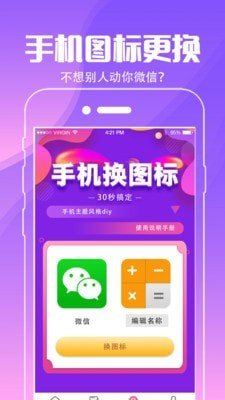 小精灵壁纸手机软件app截图