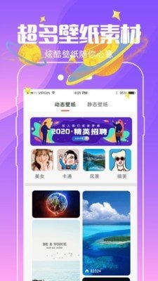 小精灵壁纸手机软件app截图