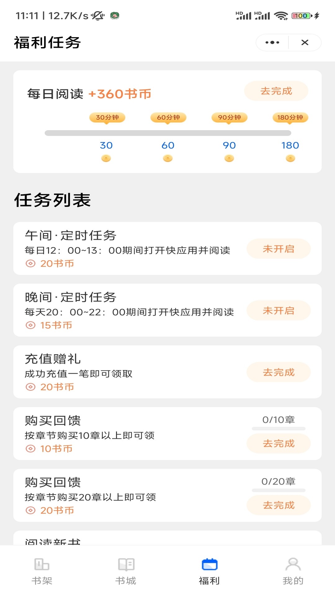 冰河小说手机软件app截图