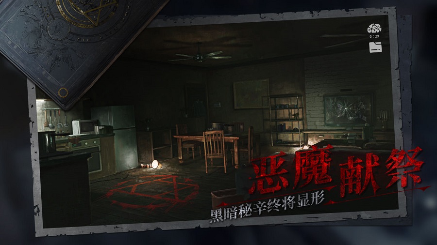 黑暗笔录手游app截图