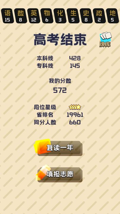 卷王之王手游app截图