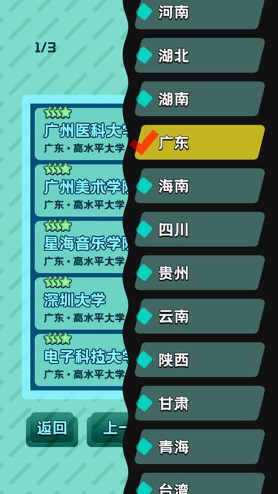 卷王之王手游app截图