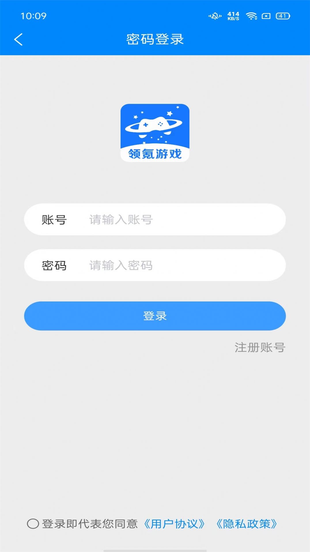 领氪游戏手机软件app截图