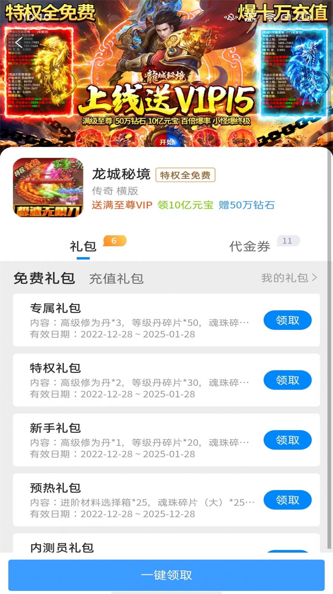 领氪游戏手机软件app截图