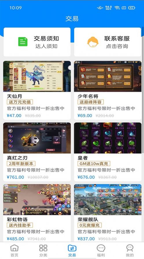 领氪游戏手机软件app截图