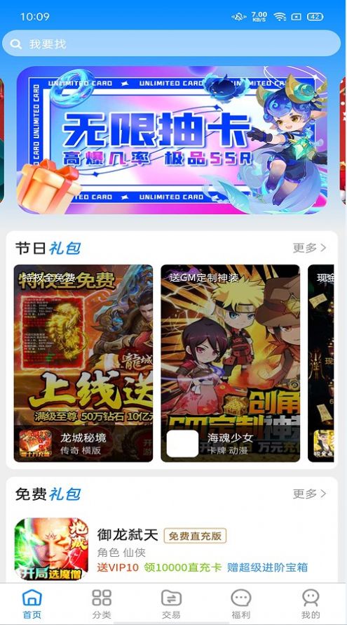领氪游戏手机软件app截图
