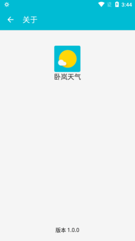 卧岚天气手机软件app截图