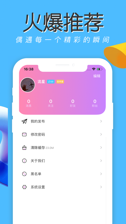 觅花间手机软件app截图