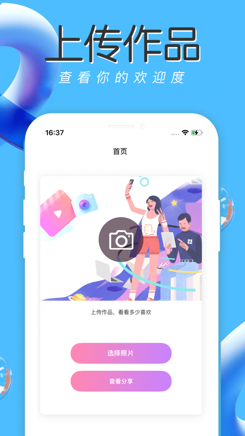 觅花间手机软件app截图