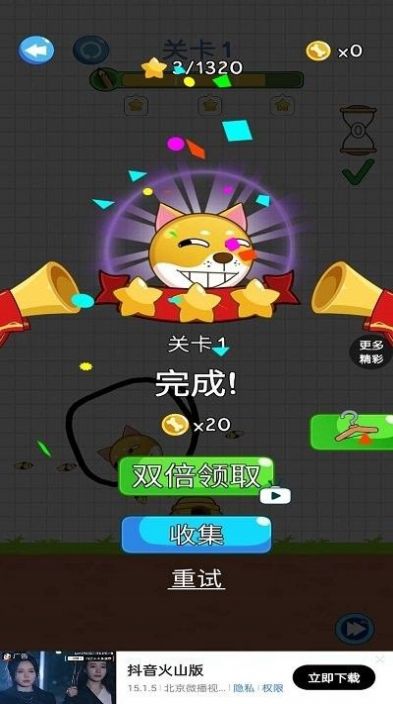 动脑大师手游app截图