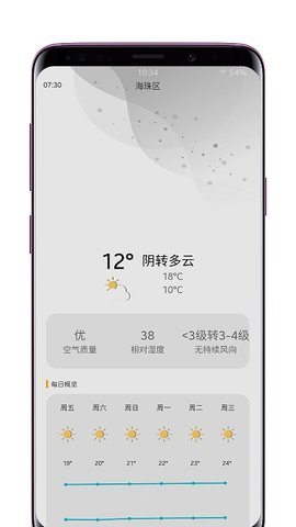 悠悠天气手机软件app截图