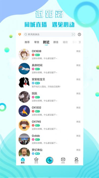 糖果互娱手机软件app截图