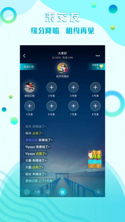 糖果互娱手机软件app截图